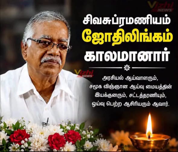 Jothilingam